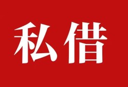 西安37空放私借民间借贷-西安37短借私人-西安37线下贷款