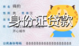 西安37私人借钱当天拿钱-西安37私借空放直接上门-西安37借款当天放款水钱