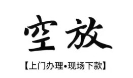 西安37小额贷款当天放款-西安37民间借贷私人放款-西安37小额贷款当天放款