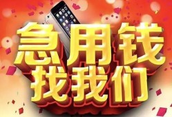 西安37民间私借-西安37大额短借-西安37小额短借