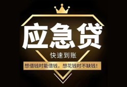 西安3724小时上门放款-西安37私人借钱怎么收费-西安37借钱