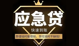 西安3724小时上门放款-西安37私人借钱怎么收费-西安37借钱