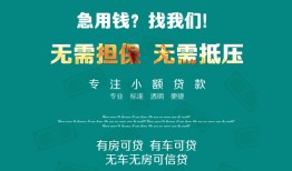 西安37私人借贷放款-西安37贷款私借空放-西安37个人私借