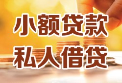 西安37短借空放-西安37借钱借款-西安37民间贷款