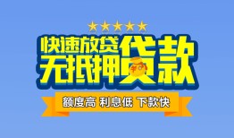 西安37无抵押私借空放-西安37借私借-西安37应急贷款
