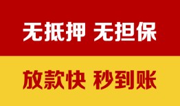 西安37小额私人借贷-西安37哪里可以私人借款-西安37无抵押私人贷款