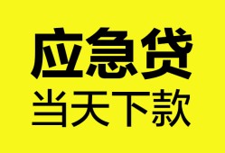 西安37民间短借-西安37身份证抵押贷款-西安37无抵押身份证贷款