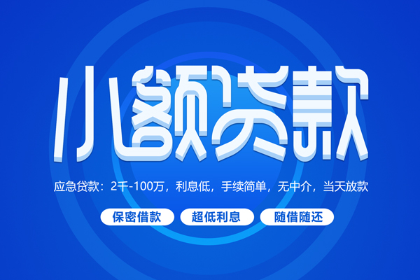 西安37贷款公司电话号码