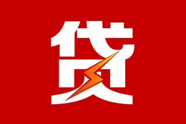 西安37急用钱找我