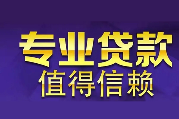 西安37短期空放小额贷款