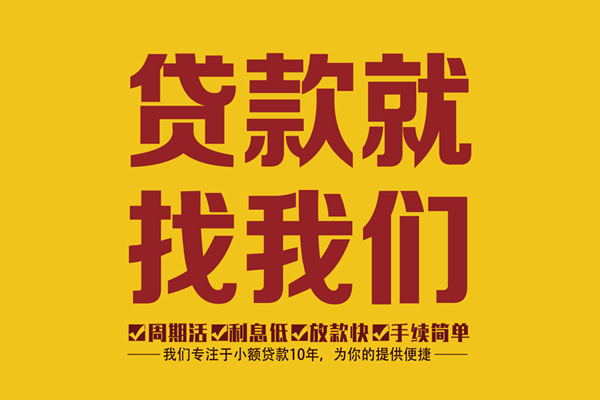 西安37无抵押私借空放