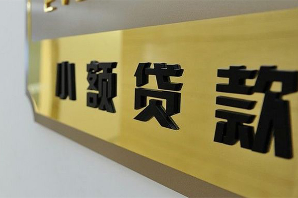 西安37快速小额贷款