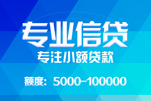 西安37空放贷款当天下款