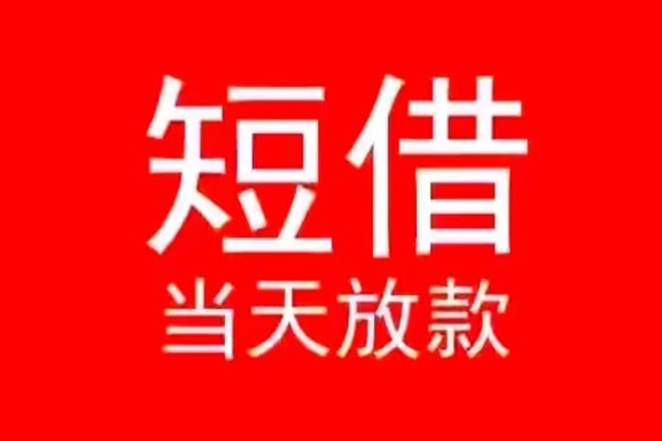 西安37私人正规借贷