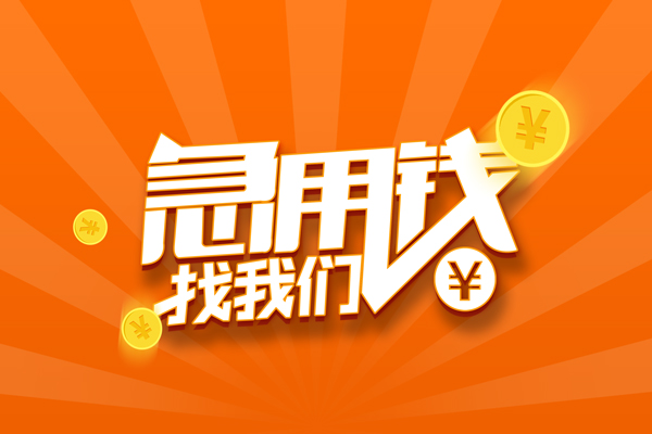 西安37身份证贷款分期