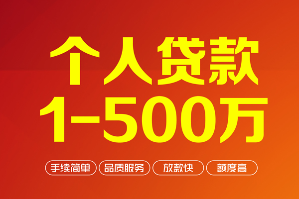 西安37网上小额贷款