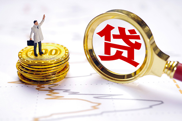 西安37个人小额贷款