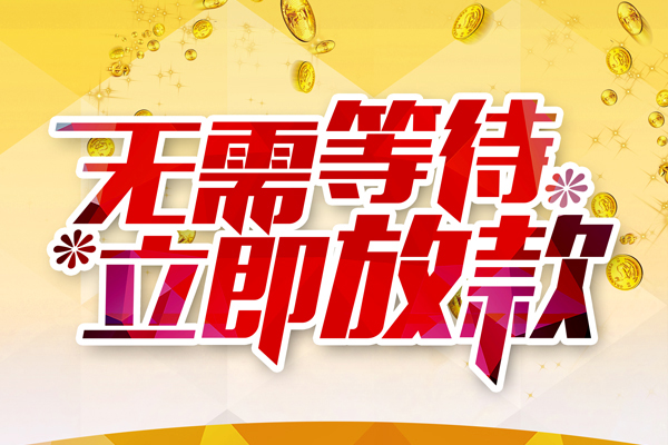 西安37私借空放直接上门