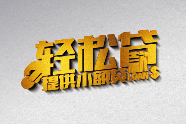 西安37靠谱个人借钱