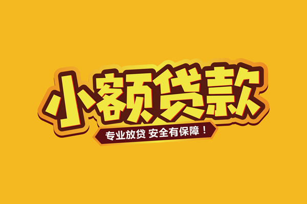 西安37私借